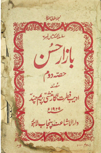 Bazar E Husn